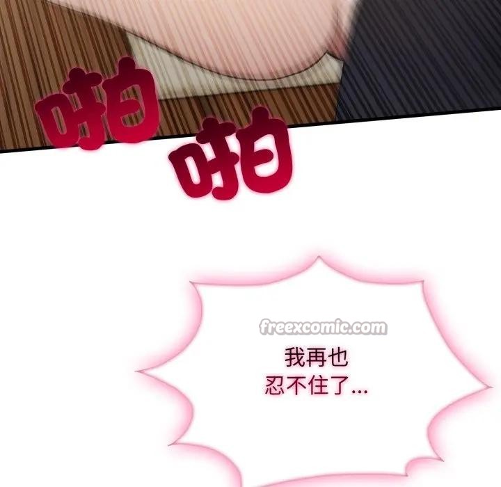 社區人妻的陷阱第4話 第98頁