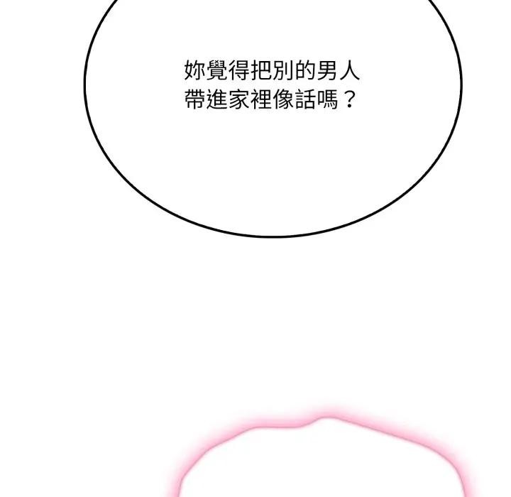 社區人妻的陷阱第4話 第101頁