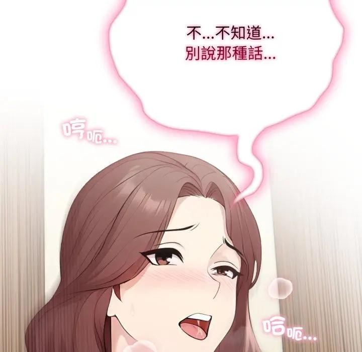 社區人妻的陷阱第4話 第102頁