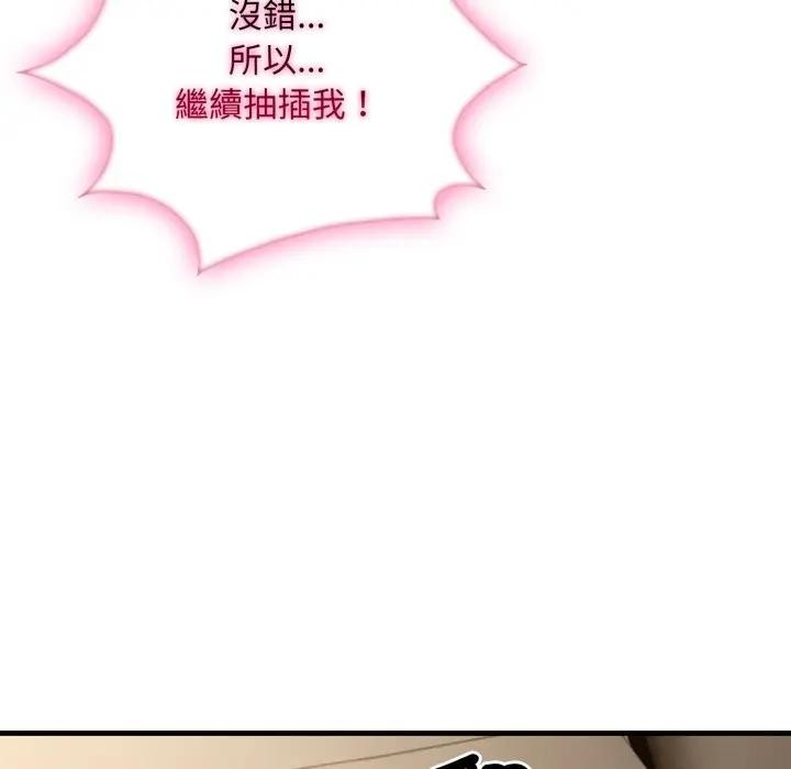 社區人妻的陷阱第4話 第111頁