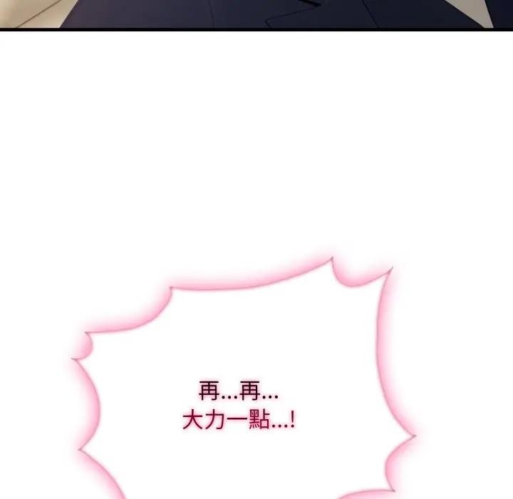 社區人妻的陷阱第4話 第113頁