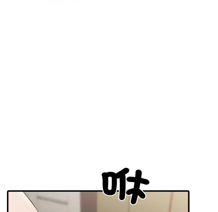 社區人妻的陷阱第4話 第116頁