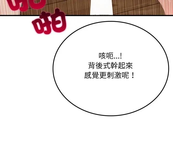 社區人妻的陷阱第4話 第125頁