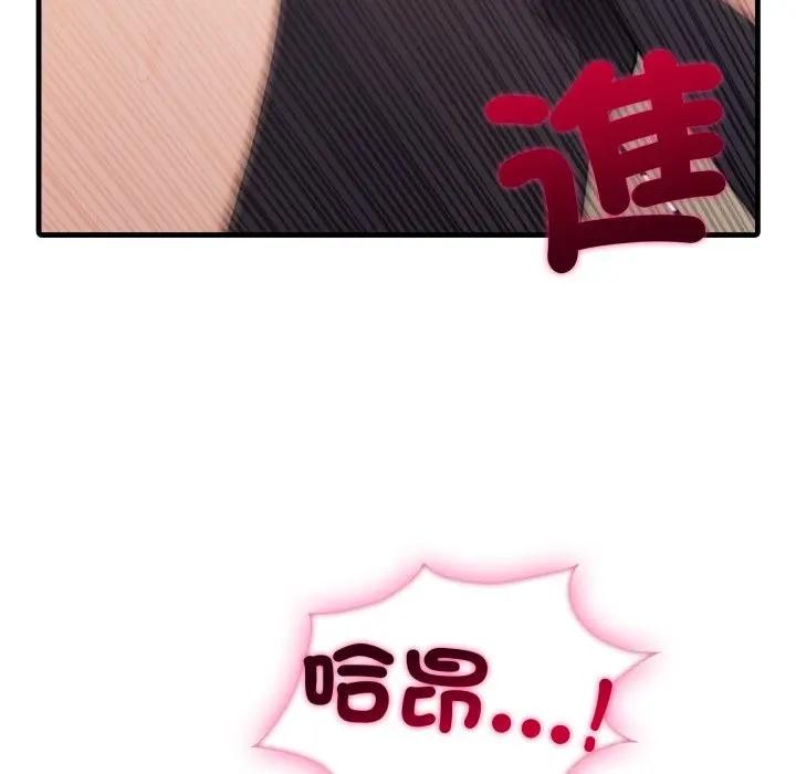 社區人妻的陷阱第4話 第122頁