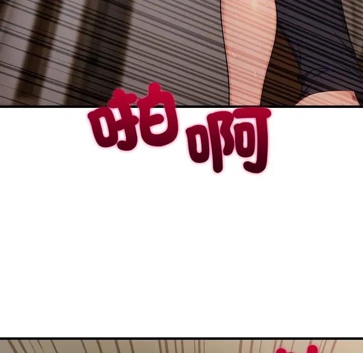 社區人妻的陷阱第4話 第128頁