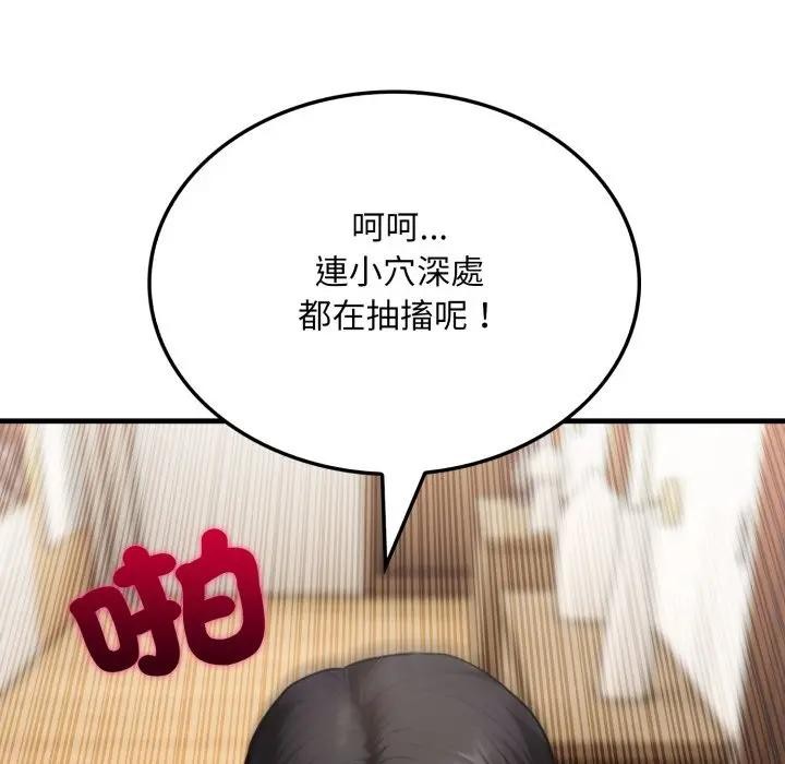 社區人妻的陷阱第4話 第131頁