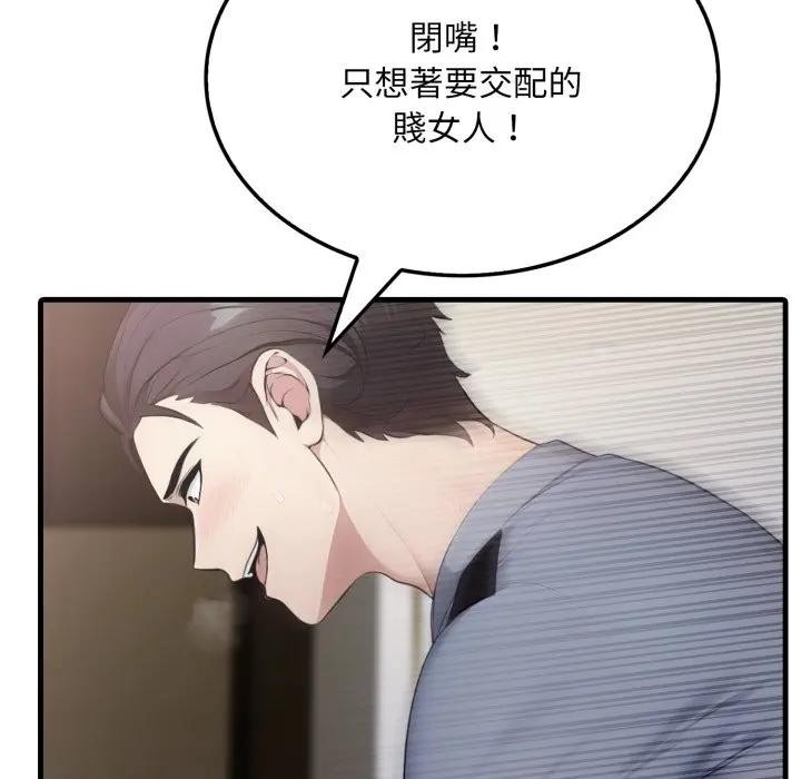 社區人妻的陷阱第4話 第136頁