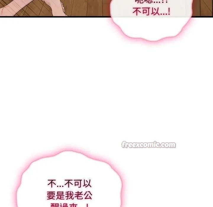 社區人妻的陷阱第4話 第140頁