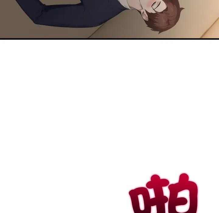 社區人妻的陷阱第4話 第145頁