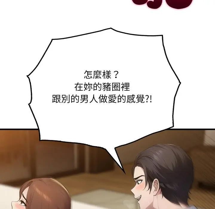 社區人妻的陷阱第4話 第146頁