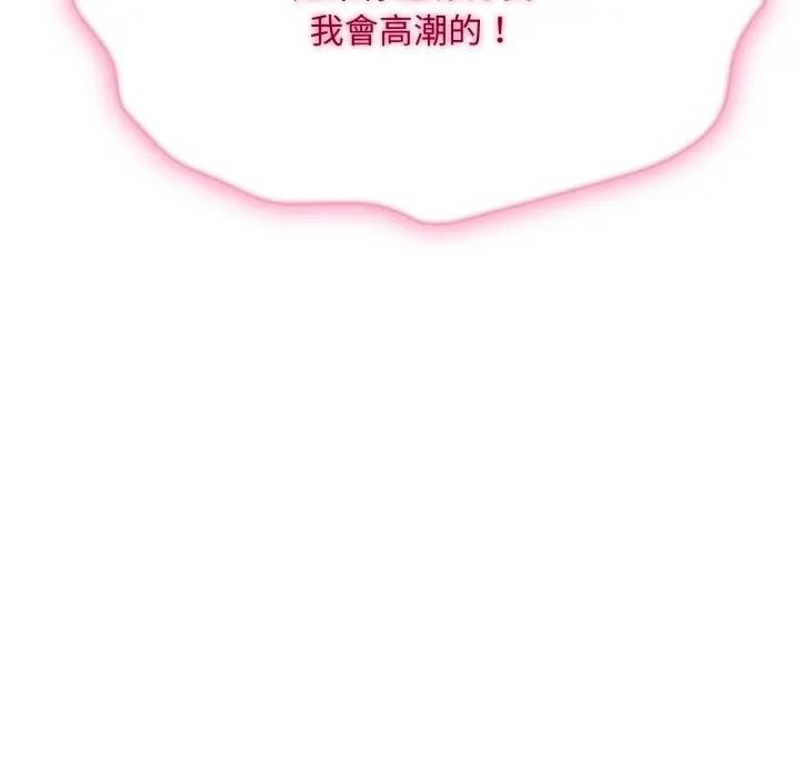 社區人妻的陷阱第4話 第152頁