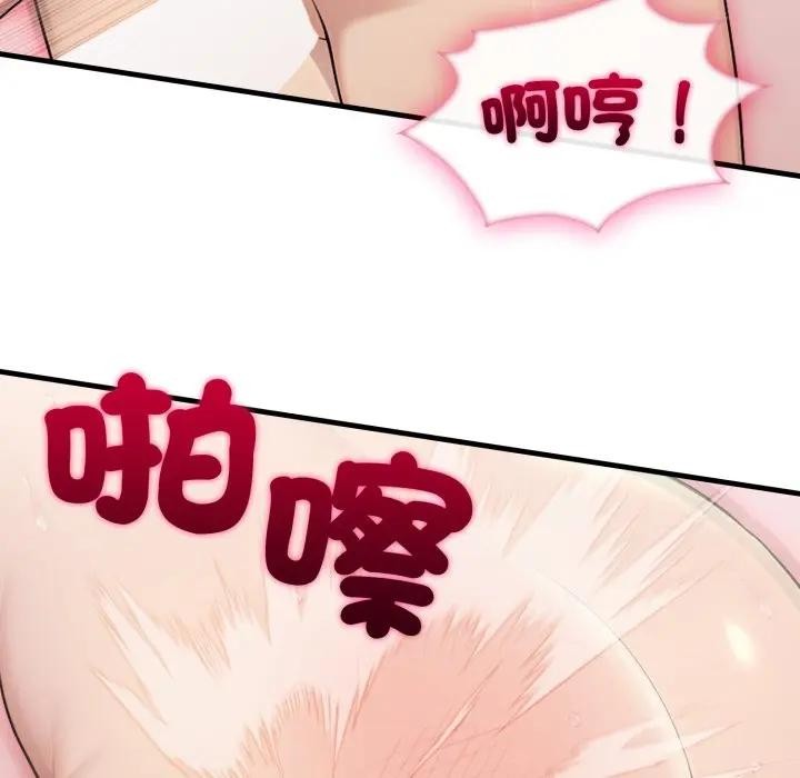 社區人妻的陷阱第4話 第150頁