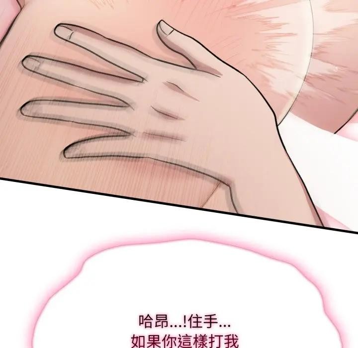 社區人妻的陷阱第4話 第151頁