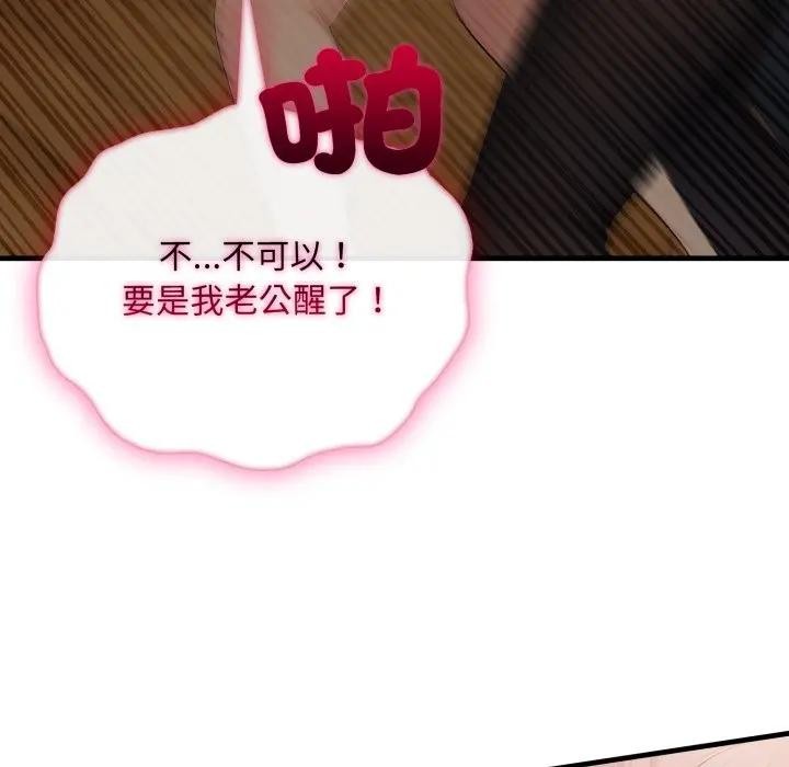 社區人妻的陷阱第4話 第148頁