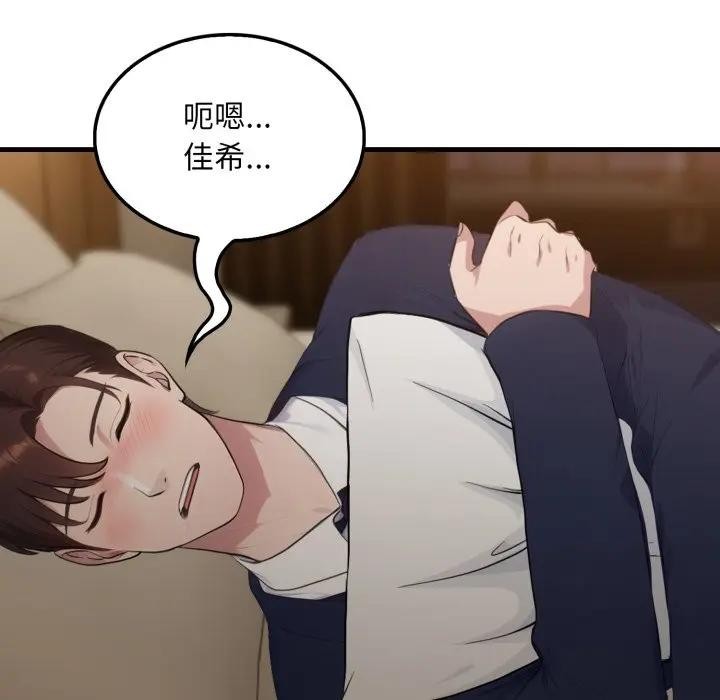 社區人妻的陷阱第4話 第153頁