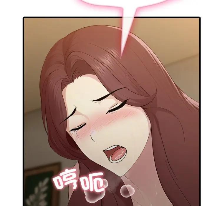 社區人妻的陷阱第4話 第158頁