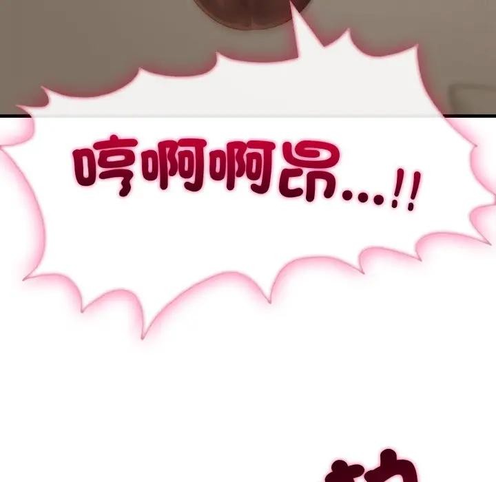 社區人妻的陷阱第4話 第162頁