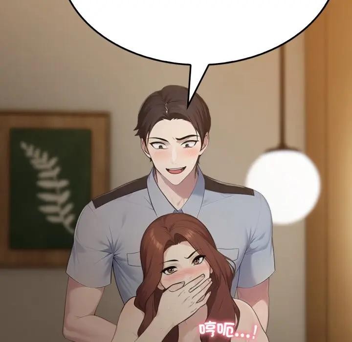 社區人妻的陷阱第4話 第155頁