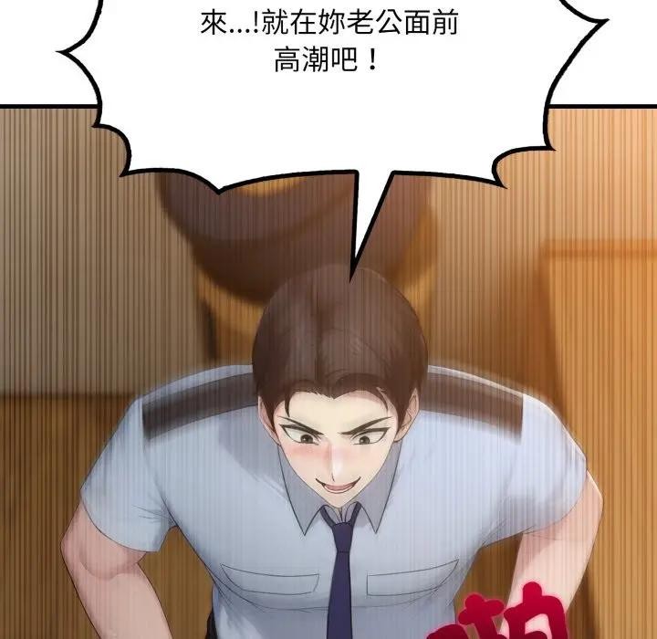 社區人妻的陷阱第4話 第160頁