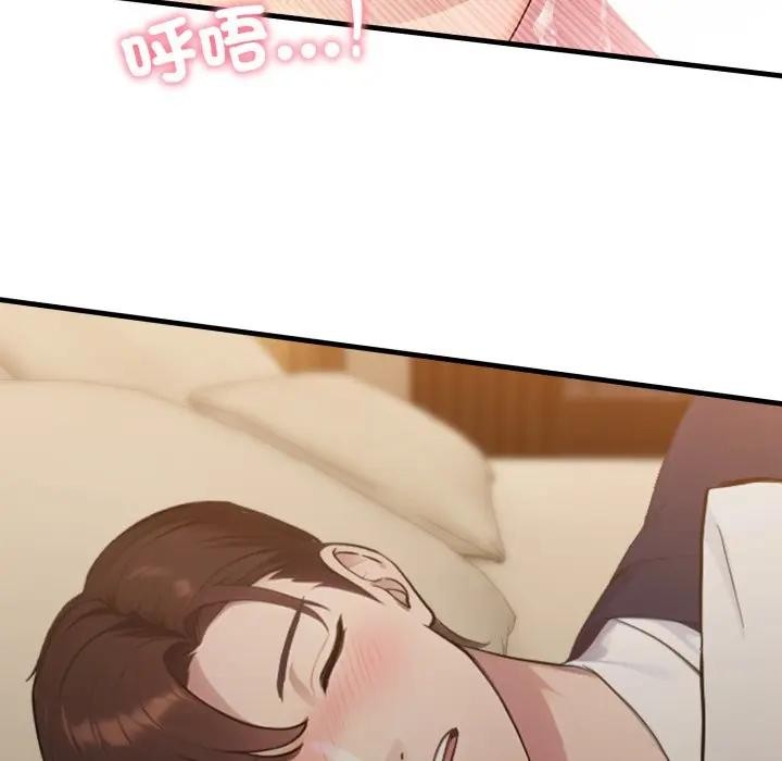 社區人妻的陷阱第4話 第164頁