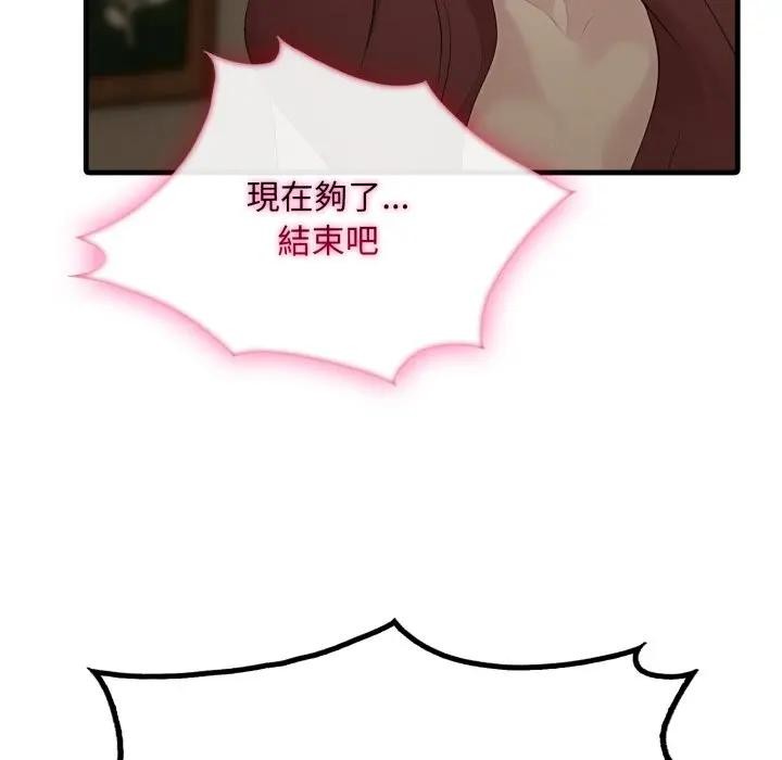 社區人妻的陷阱第4話 第159頁