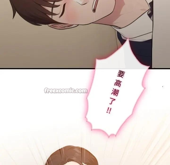 社區人妻的陷阱第4話 第165頁