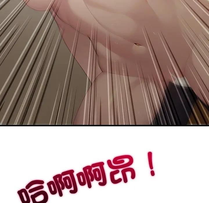 社區人妻的陷阱第4話 第167頁