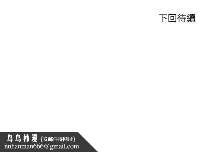 社區人妻的陷阱第4話 第169頁