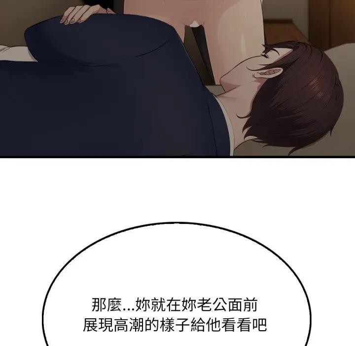 社區人妻的陷阱第5話 第7頁