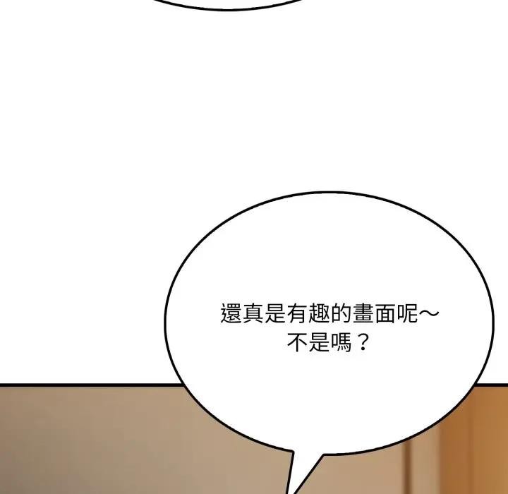 社區人妻的陷阱第5話 第5頁