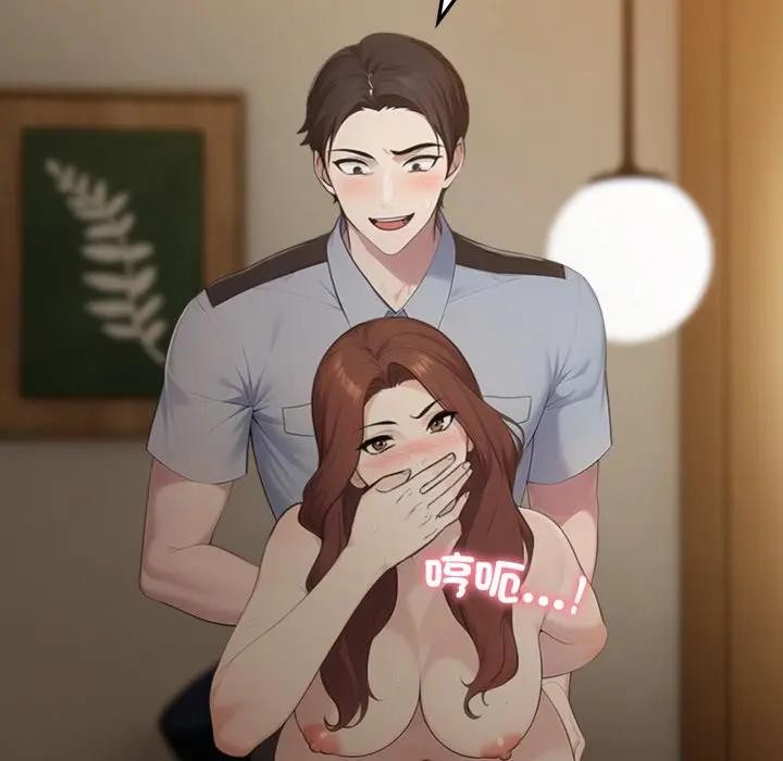 社區人妻的陷阱第5話 第6頁