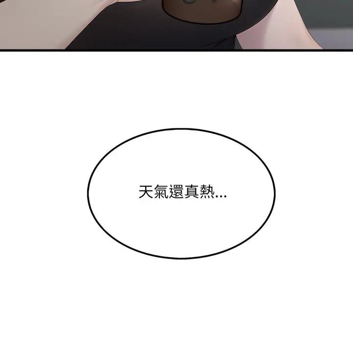 社區人妻的陷阱第5話 第20頁