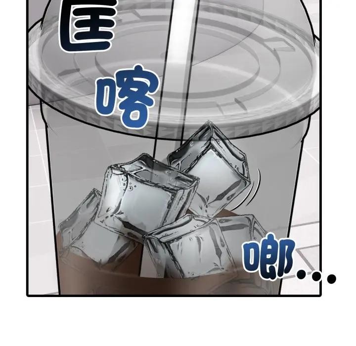 社區人妻的陷阱第5話 第24頁