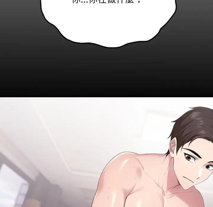 社區人妻的陷阱第5話 第29頁