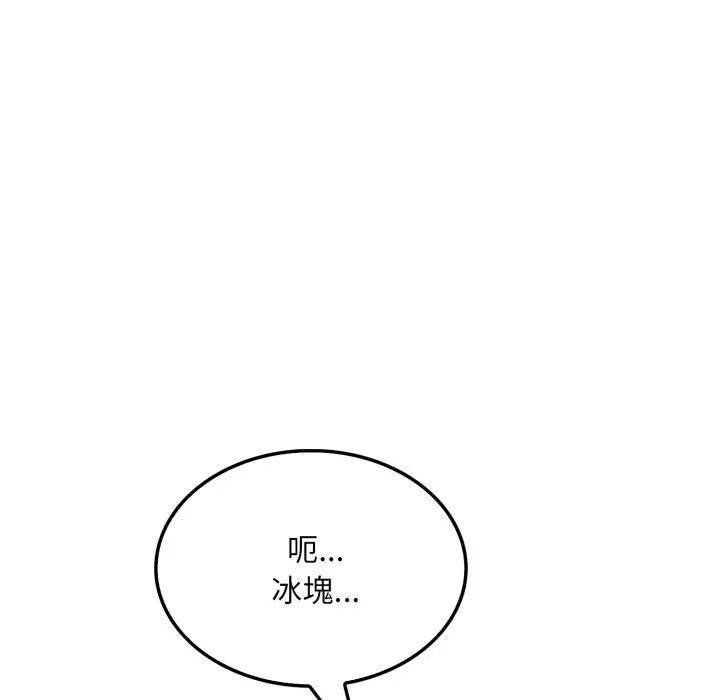 社區人妻的陷阱第5話 第25頁