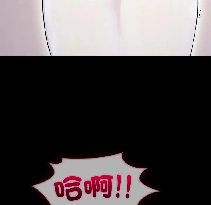 社區人妻的陷阱第5話 第33頁