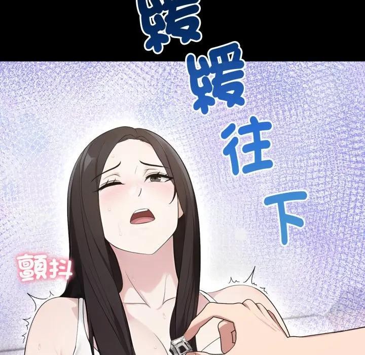 社區人妻的陷阱第5話 第31頁