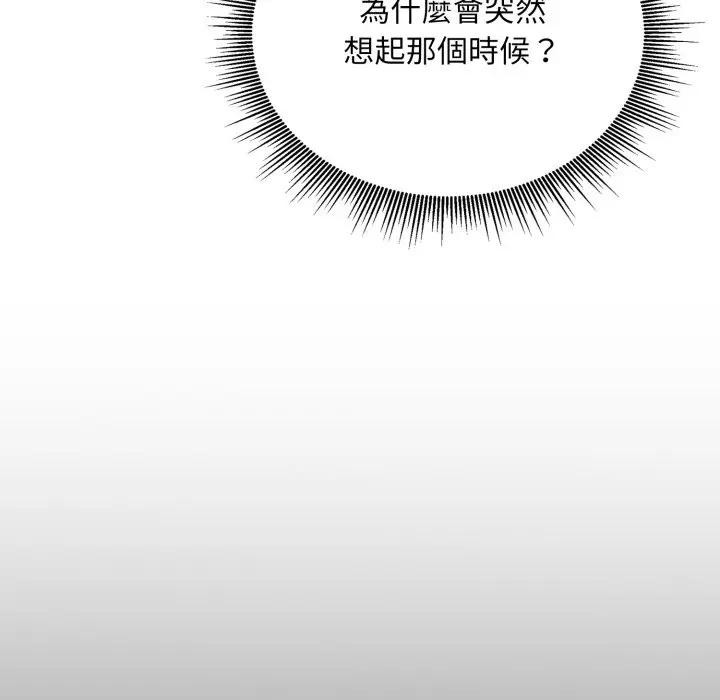 社區人妻的陷阱第5話 第39頁