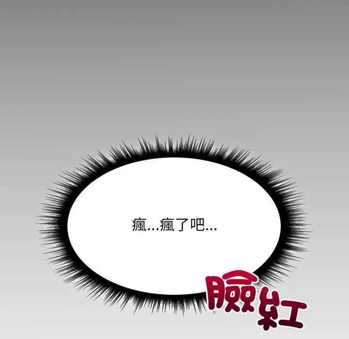 社區人妻的陷阱第5話 第36頁