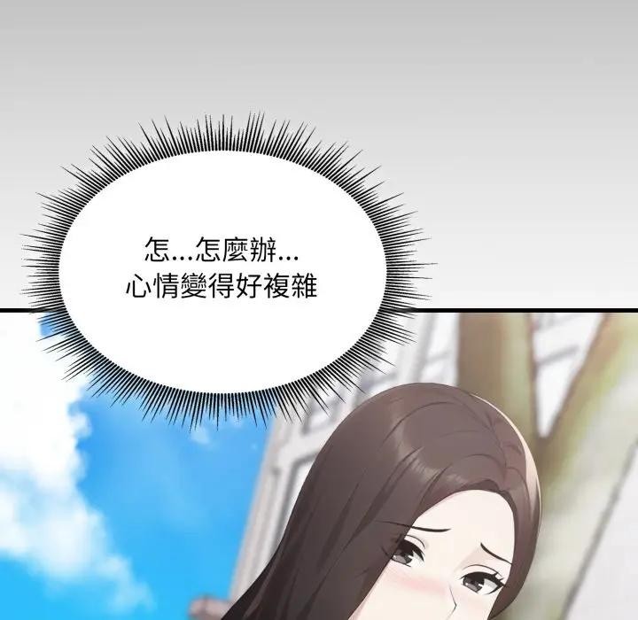 社區人妻的陷阱第5話 第43頁