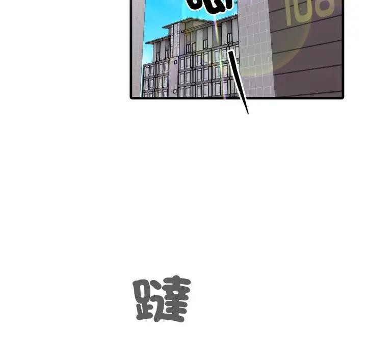 社區人妻的陷阱第5話 第54頁