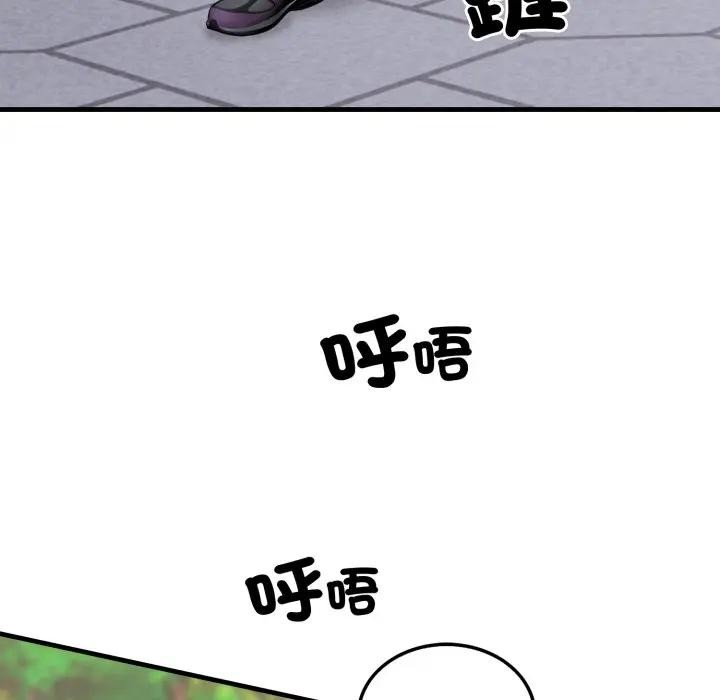 社區人妻的陷阱第5話 第57頁