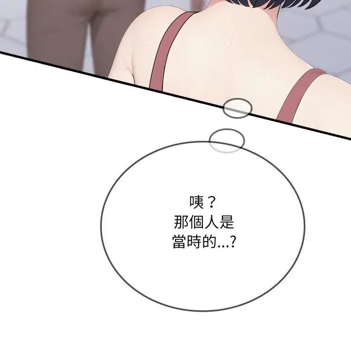 社區人妻的陷阱第5話 第59頁