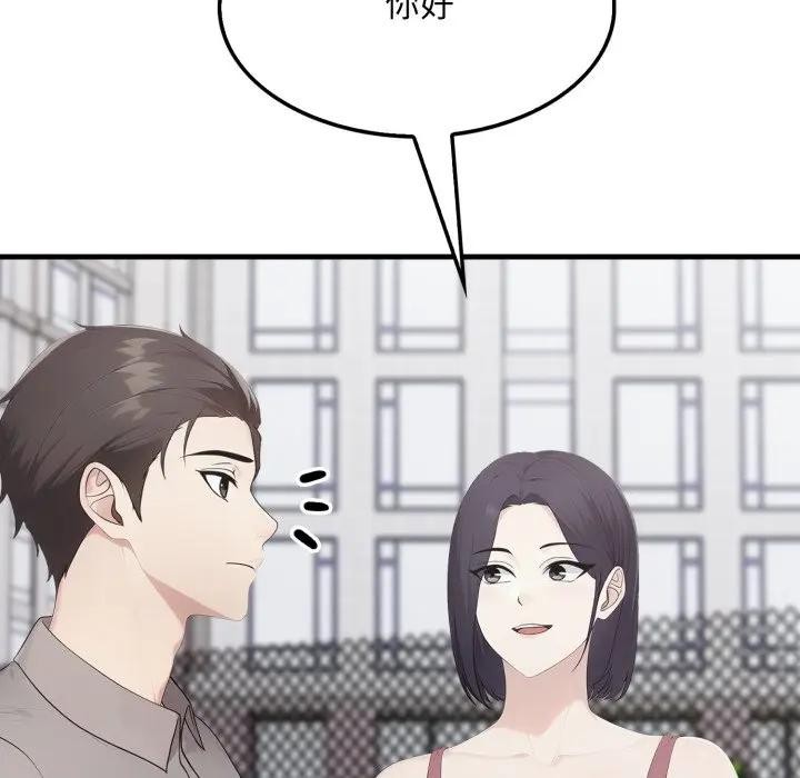 社區人妻的陷阱第5話 第61頁