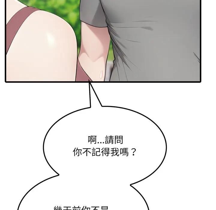 社區人妻的陷阱第5話 第65頁