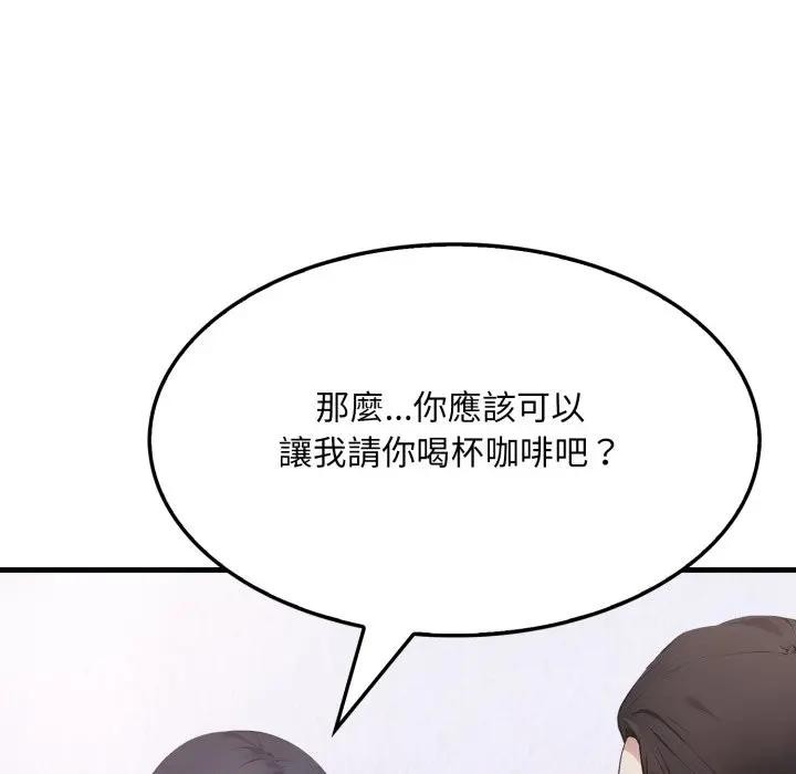 社區人妻的陷阱第5話 第73頁