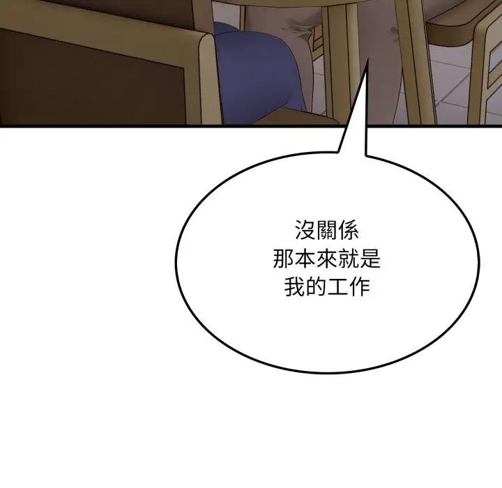 社區人妻的陷阱第5話 第72頁