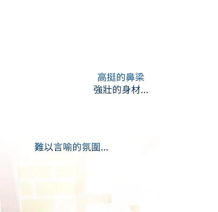 社區人妻的陷阱第5話 第85頁