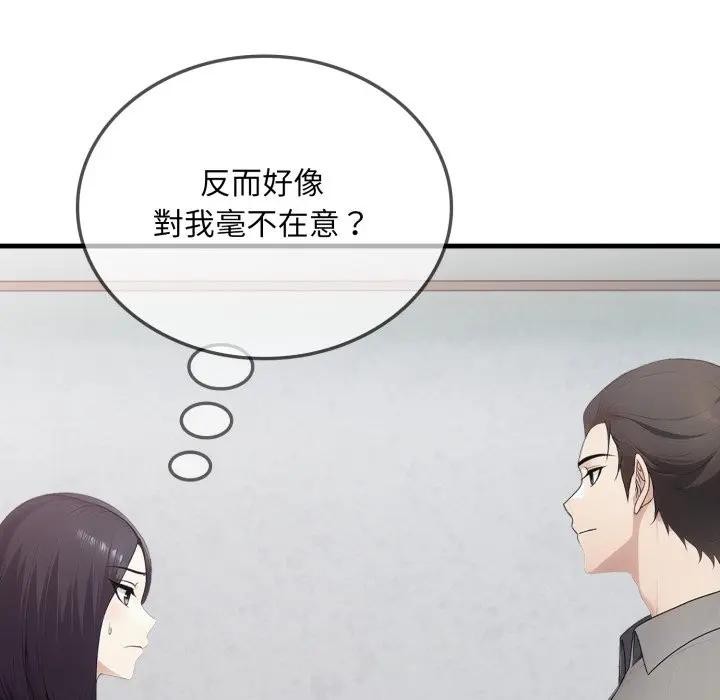 社區人妻的陷阱第5話 第83頁