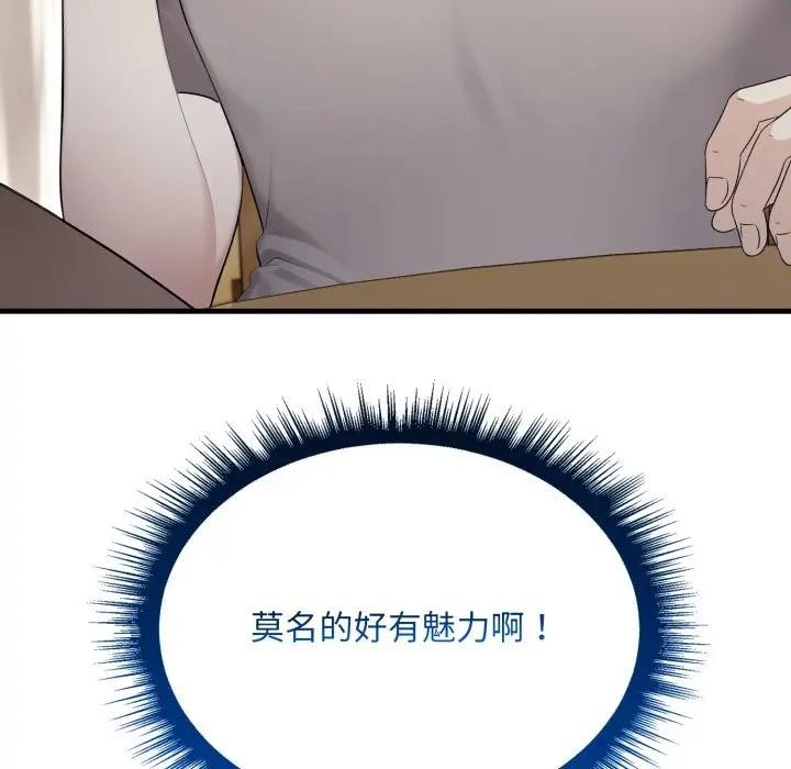 社區人妻的陷阱第5話 第87頁